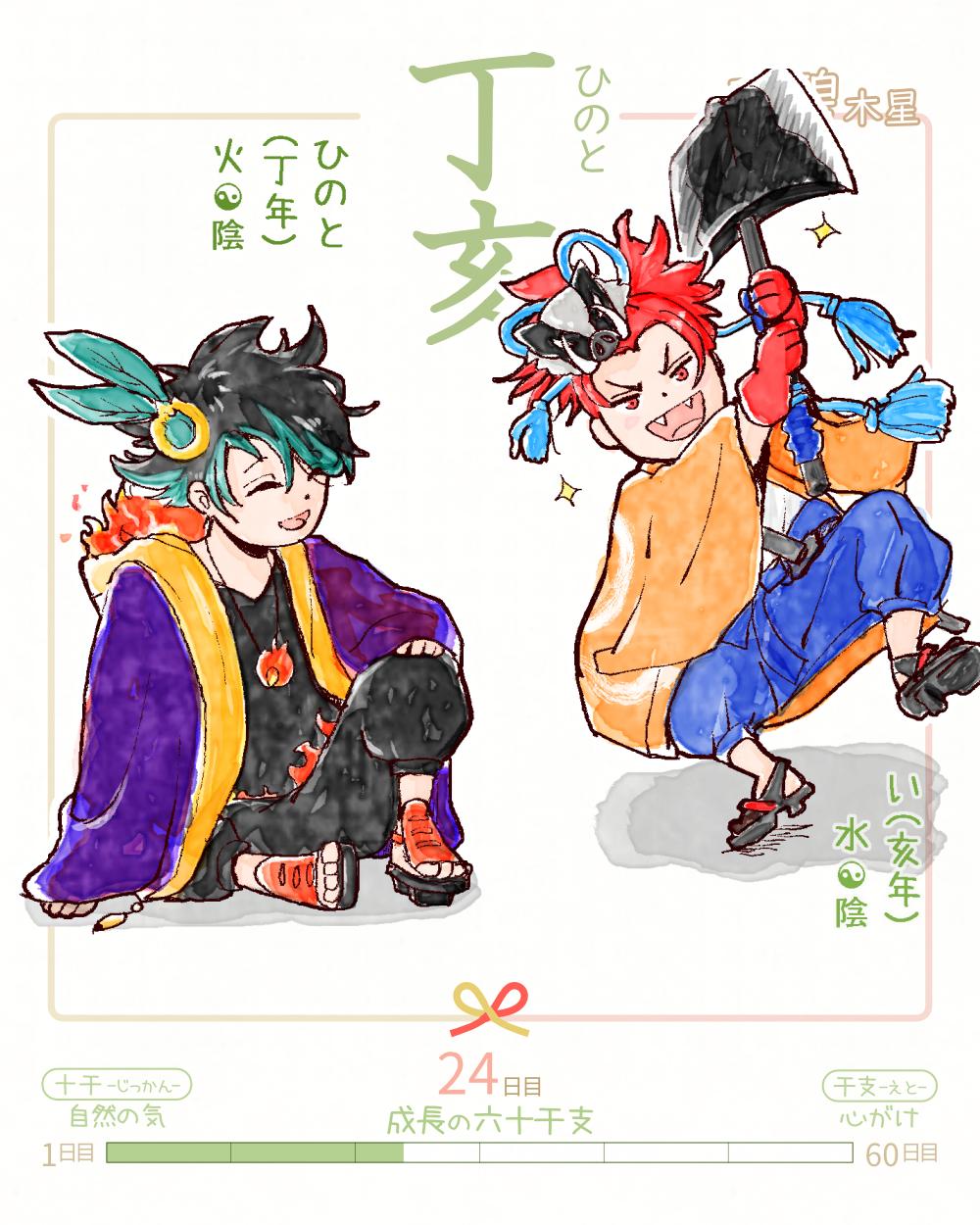 六十干支 亥年   丁亥（ひのとい） 丁 hinoto 亥 i Japan hinoto-i rokujikkansi 暦 koyomi japanese calender