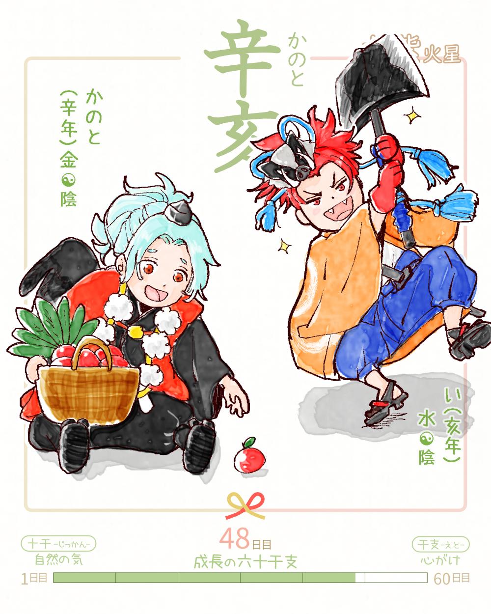 六十干支 亥年   辛亥（かのとい） 辛 kanoto 亥 i Japan kanoto-i rokujikkansi 暦 koyomi japanese calender