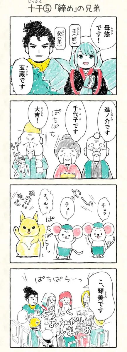 📙こよみ町日記 | こよみしごと